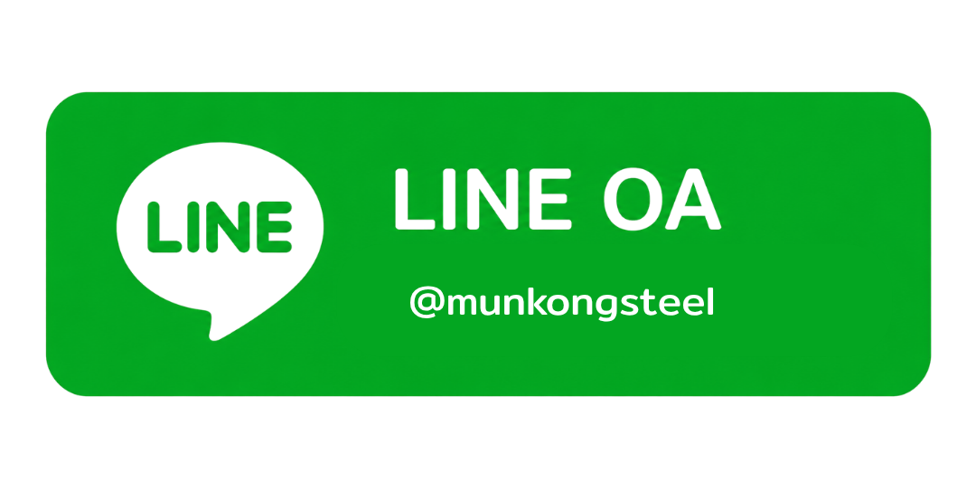 LINE Official @munkongsteel